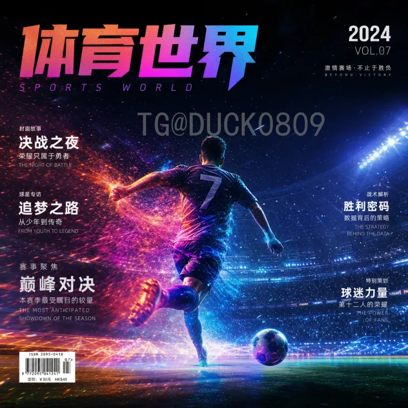 荷兰世界杯数据中心：绿色计算与数字创新的全球典范